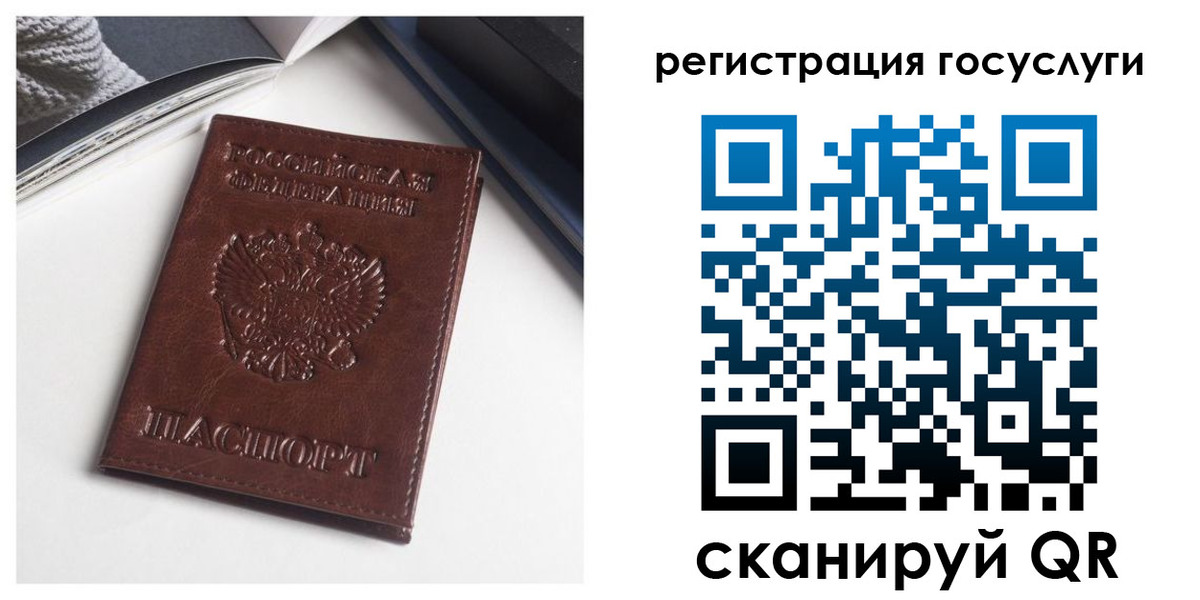 временная регистрация для всех в Почепе