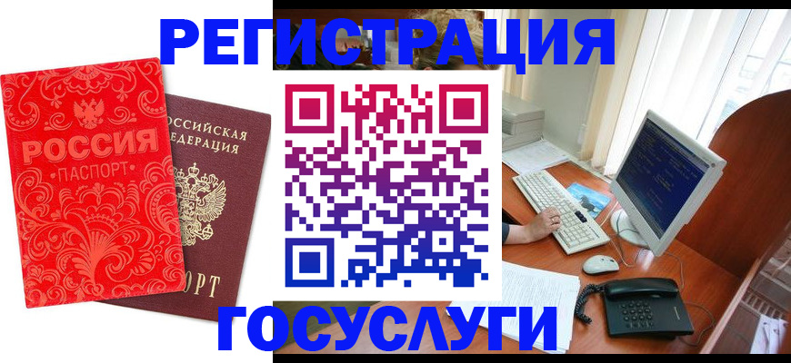 временная регистрация в квартире в Почепе